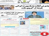 پذیرش اهانت به پاسپورت ایرانی هزینه از آبروی ملت 