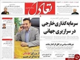  روزنامه‌ها شنبه ۱۱بهمن۹۳