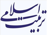 روش‌شناسی دانش تربیت اسلامی بر اساس رویکرد اسلامی‌سازی معرفت