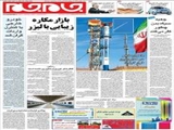 بازار مکاره زیبایی با لیزر