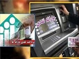   حذف یارانه خانواده های با درآمد بیش از 2.5 میلیون تومان 