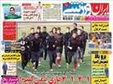 صفحه اول روزنامه ورزشی ۱۵ بهمن ۹۳