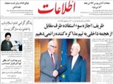 ظريف: اجازه سوء استفاده طرف مقابل از هجمه داخلي به تيم مذاكره كننده را نمي‌دهيم