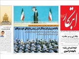 صفحه اول روزنامه ۲۰ بهمن ۹۳