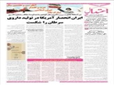 ایران انحصار آمریکا در تولید داروی سرطان را شکست