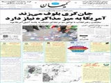 جان‌کری بلوف می‌زند آمریکا به میز مذاکره نیاز دارد 
