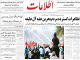 تظاهرات گسترده مردم بحرين عليه آل‌خليفه