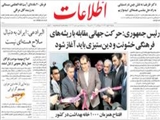 رئيس جمهوري: حركت جهاني مقابله با ريشه‌هاي فرهنگي خشونت و دين‌ستيزي بايد آغاز شود