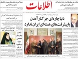 دنيا چاره‌اي جزكنار آمدن با پيشرفت‌هاي هسته‌اي ايران ندارد