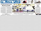 ایران؛ هدف بزرگ‌ترین جاسوسی آمریکا