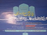پذیرش در حوزه علمیه خواهران شهرستان مرند