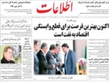 وزير اقتصاد: اكنون بهترين فرصت براي قطع وابستگي اقتصاد به نفت است