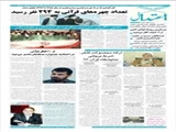 تعداد چهره‌های قرآنی به 294 نفر رسید 