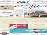 دولتمردان درباره مفاسد اقتصادی با سند حرف بزنند 