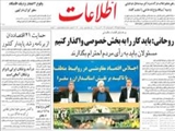 روحاني: بايد كار را به بخش خصوصي واگذار كنيم