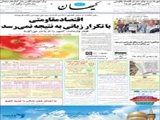 اقتصاد مقاومتی با تکرار زبانی به نتیجه نمی‌رسد 