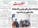 توليدات جوان‌هاي مؤمن و با استعداد نبايد مقهور واردات شود