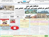 تنگه هرمز اهرم تحریم در برابر تحریم 
