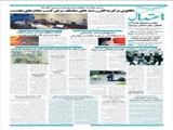 تکاپوی برگزیدگان رشته های مختلف برای کسب مقام های نخست