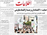 اقتصاد مقاومتي از يك انتخاب به يك ضرورت مبدل شده است