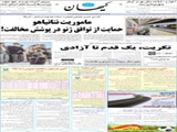 ماموریت نتانیاهو حمایت از توافق ژنو در پوشش مخالفت 
