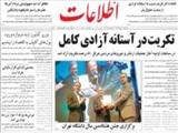 در ساعات اوليه آغاز عمليات ارتش و نيروهاي مردمي عراق 50 درصد تكريت آزاد شد