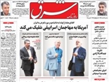 صفحه اول روزنامه های ۱۲ اسفند ۹۳