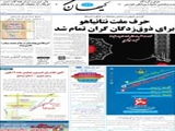حرف مفت نتانیاهو برای ذوق‌زدگان گران تمام شد 
