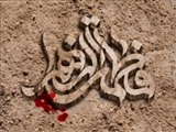 پنهان بودن جریان دفن دختر پیامبر(ص) یک مسئله مسلم تاریخی است