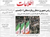 رئيس جمهوري: منتظر رويكرد منطقي 1+5 هستيم