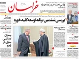 صفحه اول روزنامه های ۱۷ اسفند ۹۳