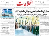 مسئولان قاطعانه با تعدّي به جنگل‌ها مقابله كنند