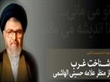روح تمدن مدرن دنیای امروز دنیاپرستی است