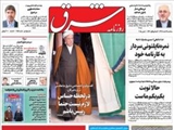 صفحه اول روزنامه های ۱۹ اسفند ۹۳