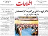دكتر ظريف: تلاش مي‌كنيم مذاكرات هسته‌اي به نتيجه مطلوب برسد