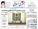 صفحه اول روزنامه های ۲۱ اسفند ۹۳