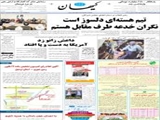 تیم هسته‌ای دلسوز است نگران خدعه طرف مقابل هستم 
