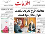 مخالفان طرح تحولات سلامت نگران منافع خود هستند
