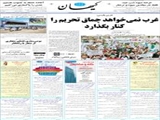 غرب نمی‌خواهد چماق تحریم را کنار بگذارد 
