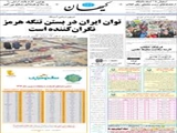 توان ایران در بستن تنگه هرمز نگران کننده است 