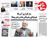 صفحه اول روزنامه های ۲۷ اسفند ۹۳