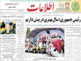 رئيس جمهوري: سال بهتري در پيش داريم