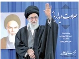 صفحه اول روزنامه های ۲۸ اسفند ۹۳