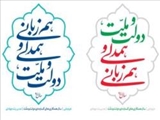 الزامات و شروط تحقق شعار سال 94 