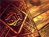 تفسیر تطبیقی مصداق اولی الامر در آیه اطاعت