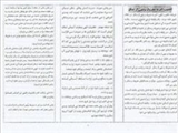 تهیه وتوزیع بروشورسبک زندگی اسلامی درایّام نوروزواهمیت عفاف وحجاب،امربه معروف ونهی ازمنکردرشهرستان بستان آباد
