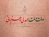 شاخصه‌های همدلی و هم‌زبانی ملت و دولت از منظر آیت‌الله جوادی‌آملی