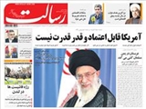 صفحه اول روزنامه های ۱۷ فروردین ۹۴