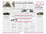 سلامتی خود را در آیات قرآن بیابید!
