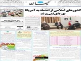 کشورهای اسلامی از اعتماد به آمریکا بهره‌ای نمی‌برند 